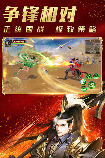 远征手游华为版 安卓版v1.87.1